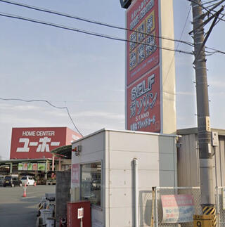 クチコミ : ホームセンターユーホー 松永店 - 福山市今津町/ホームセンター | Yahoo!マップ