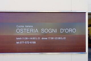 オステリア ソニドーロのクチコミ写真1
