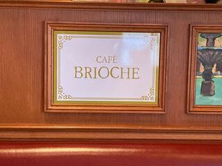 カフェ ブリオッシュのクチコミ写真2