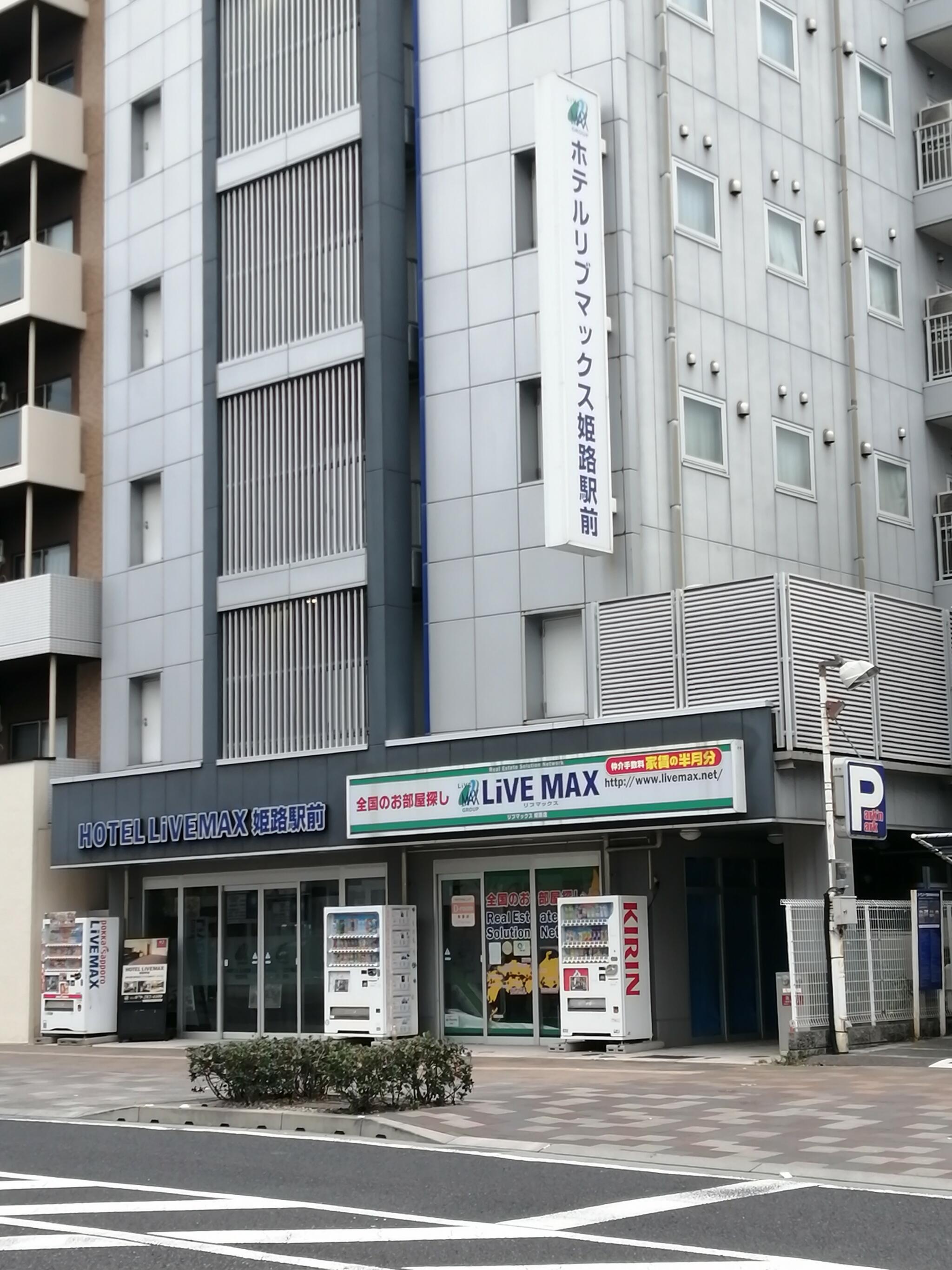 ホテルリブマックス姫路駅前の代表写真9