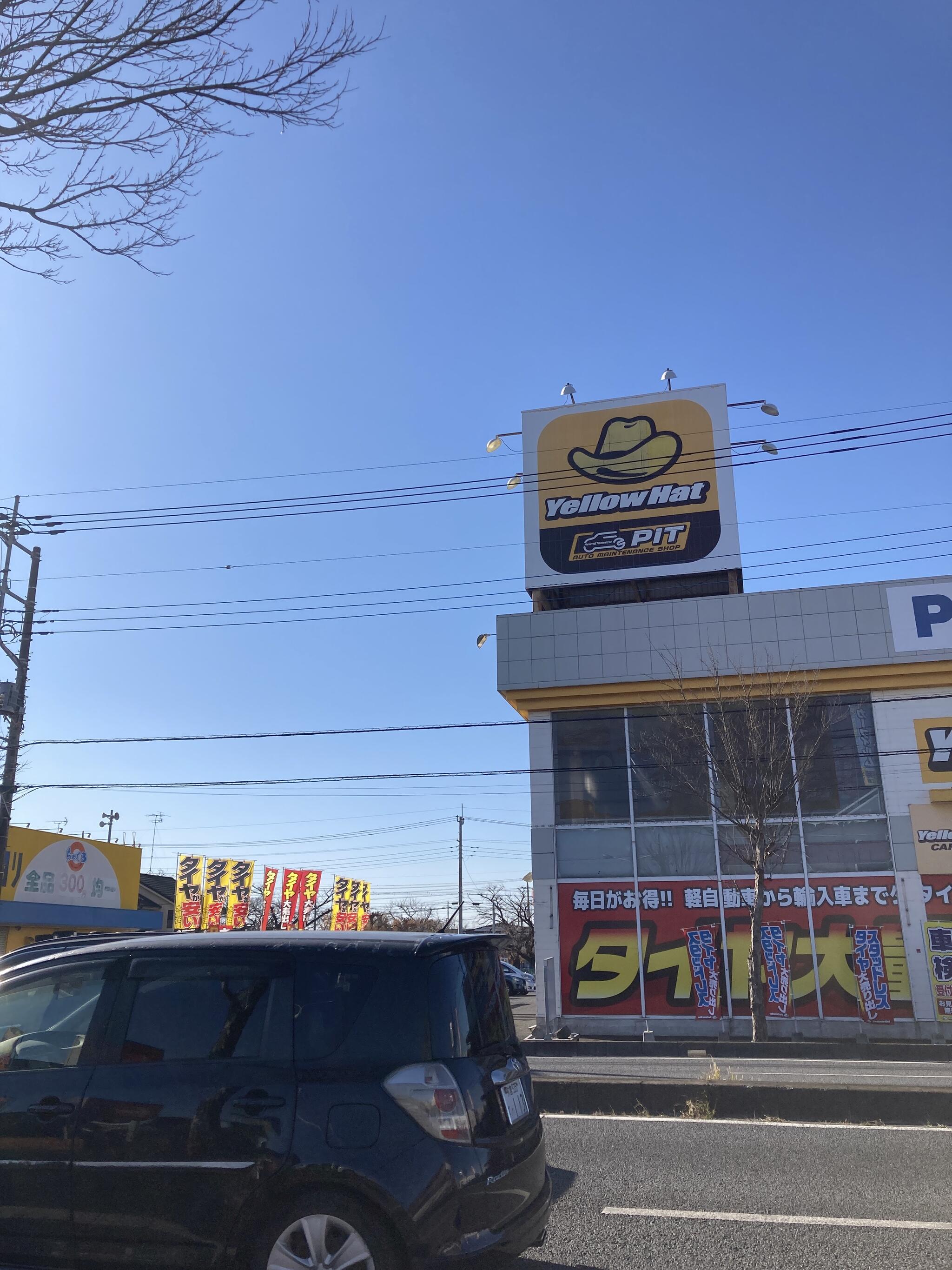 イエロ０ハット 人気 蓮田店