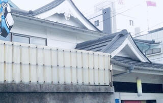 富士見湯三伸有限会社のクチコミ写真1
