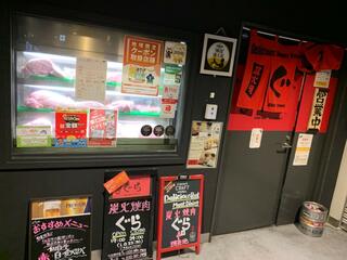 炭火焼肉ぐら 仙台朝市駅前店のクチコミ写真1