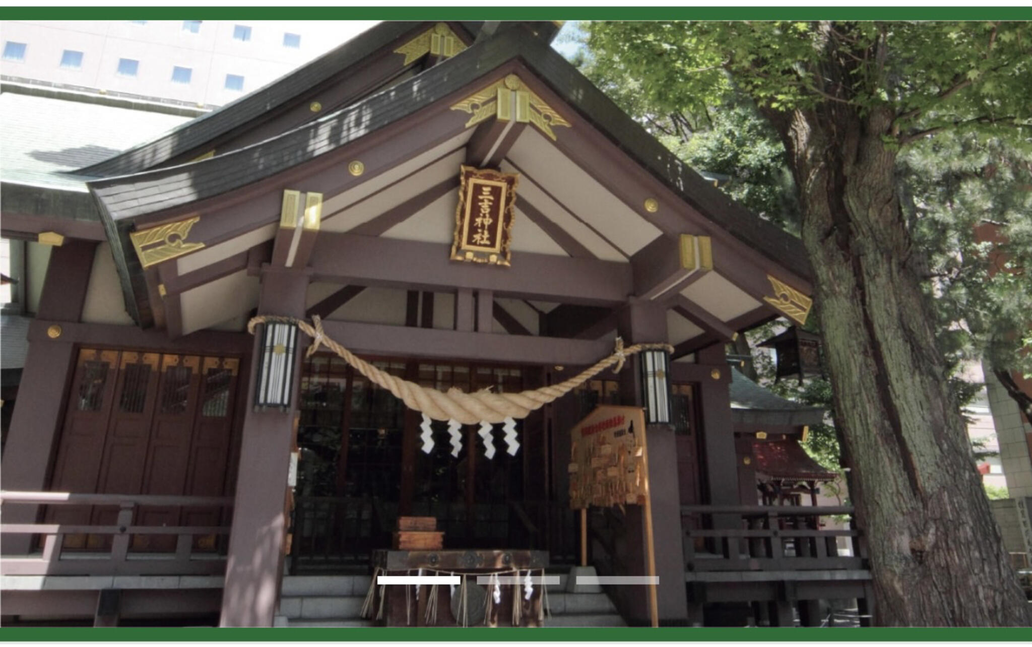 三吉神社の代表写真4