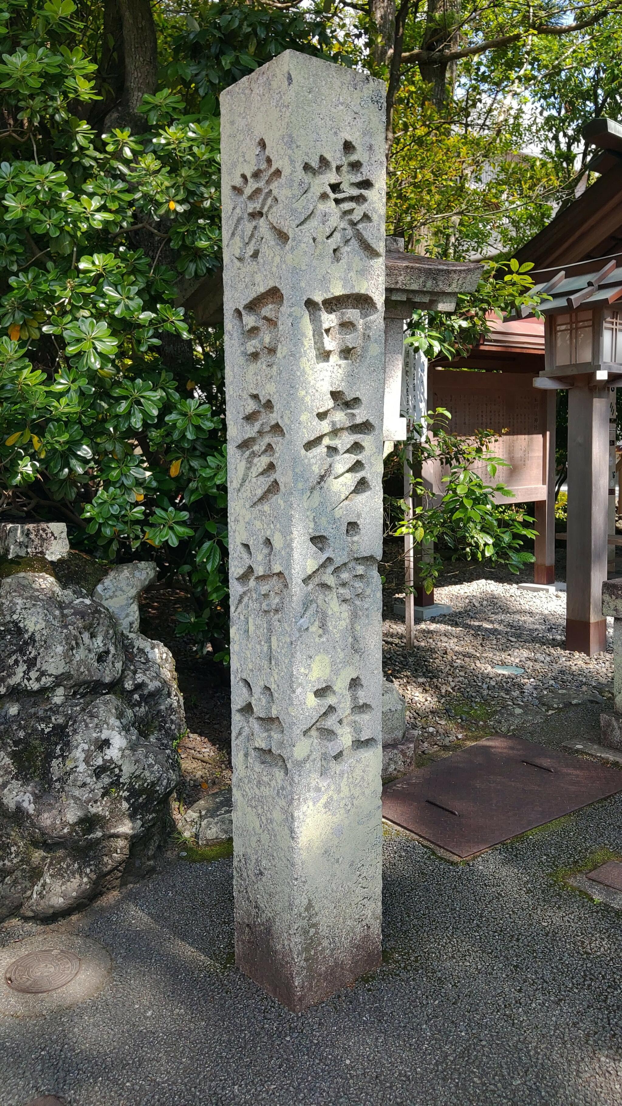 猿田彦神社の代表写真7