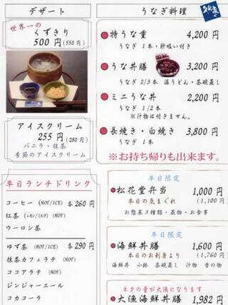 和食処 稲繁 本店のクチコミ写真1
