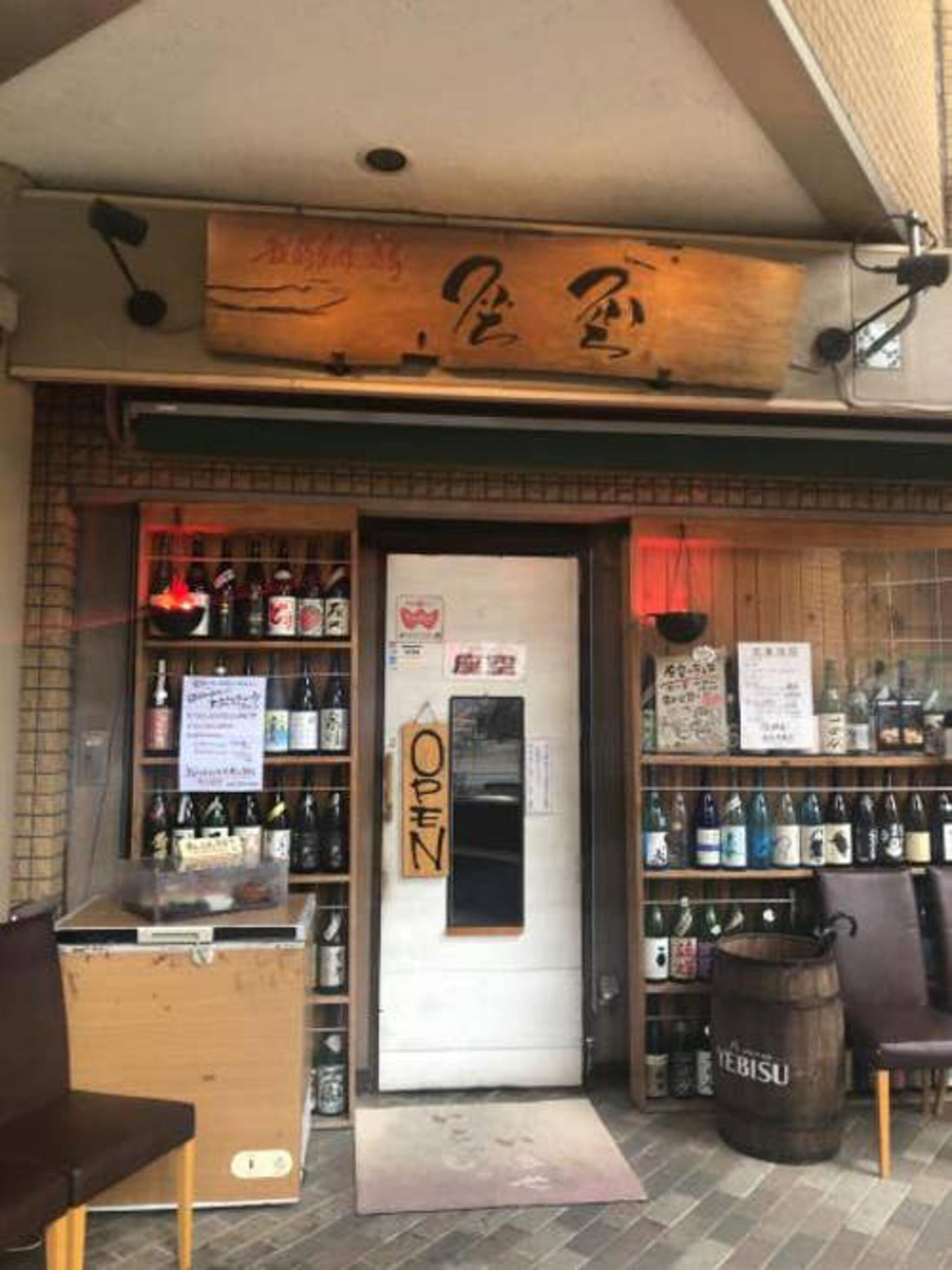 座空 与野店の代表写真8