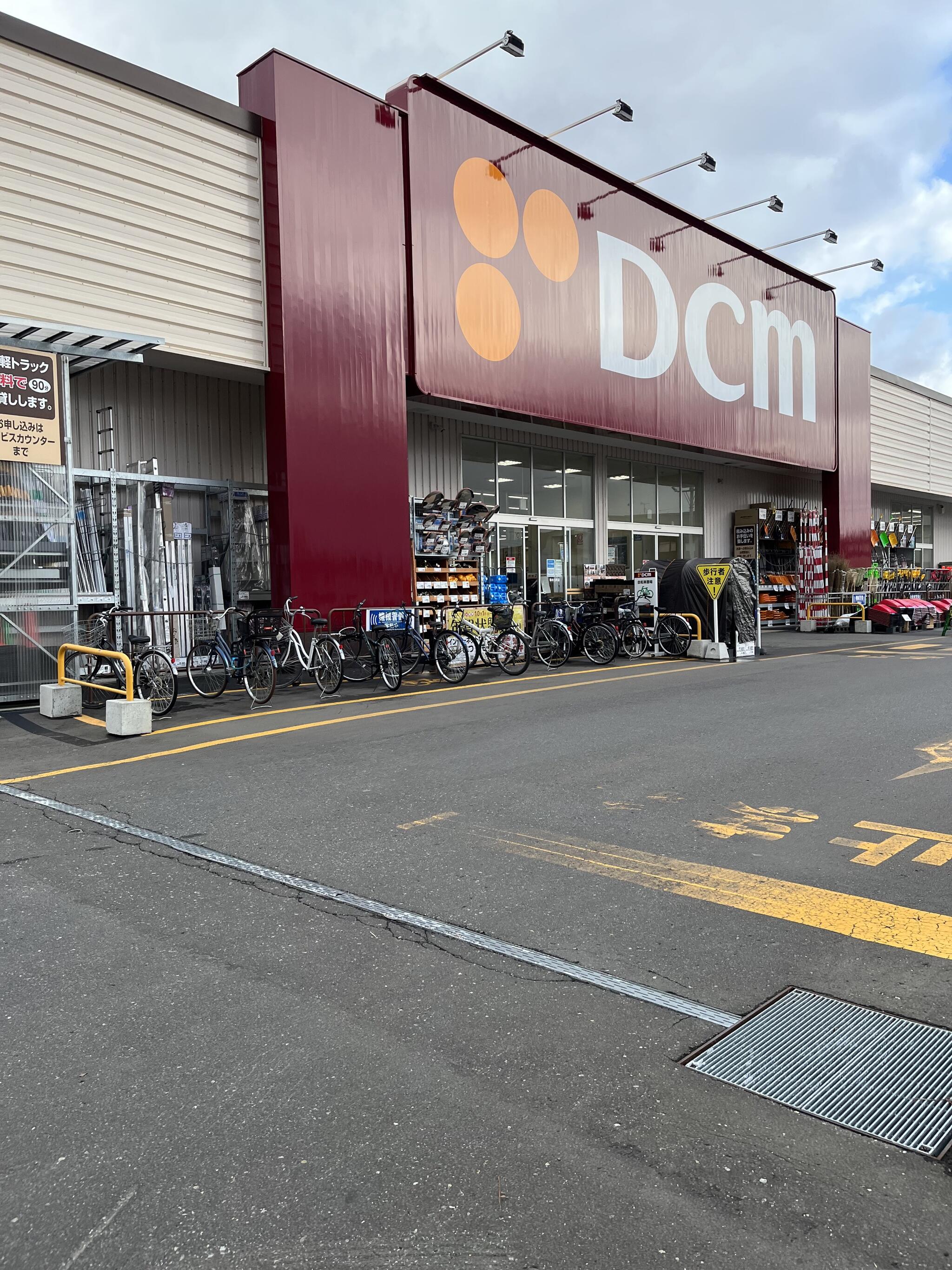 DCM 菊水元町店の代表写真1