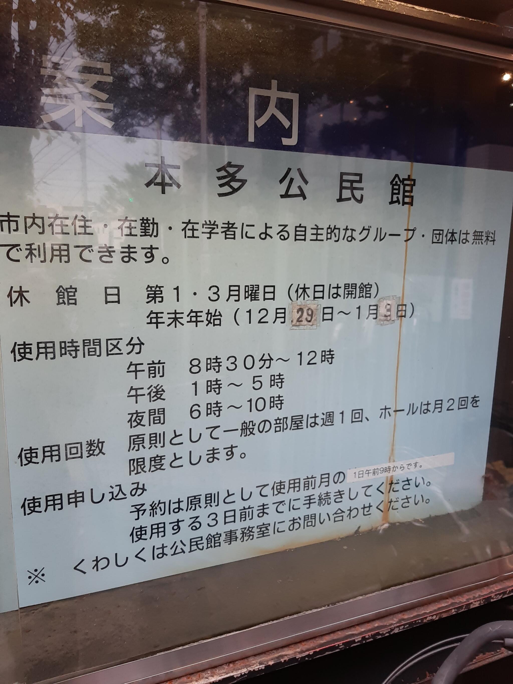 本多公民館 国分寺市本多/公民館 Yahoo!マップ