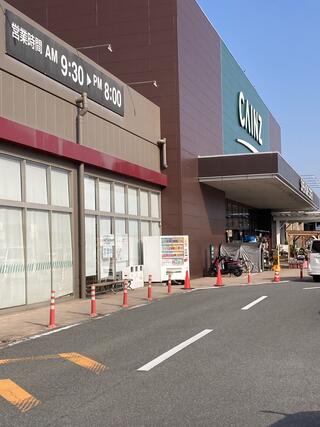 カインズ 木津川店のクチコミ写真1