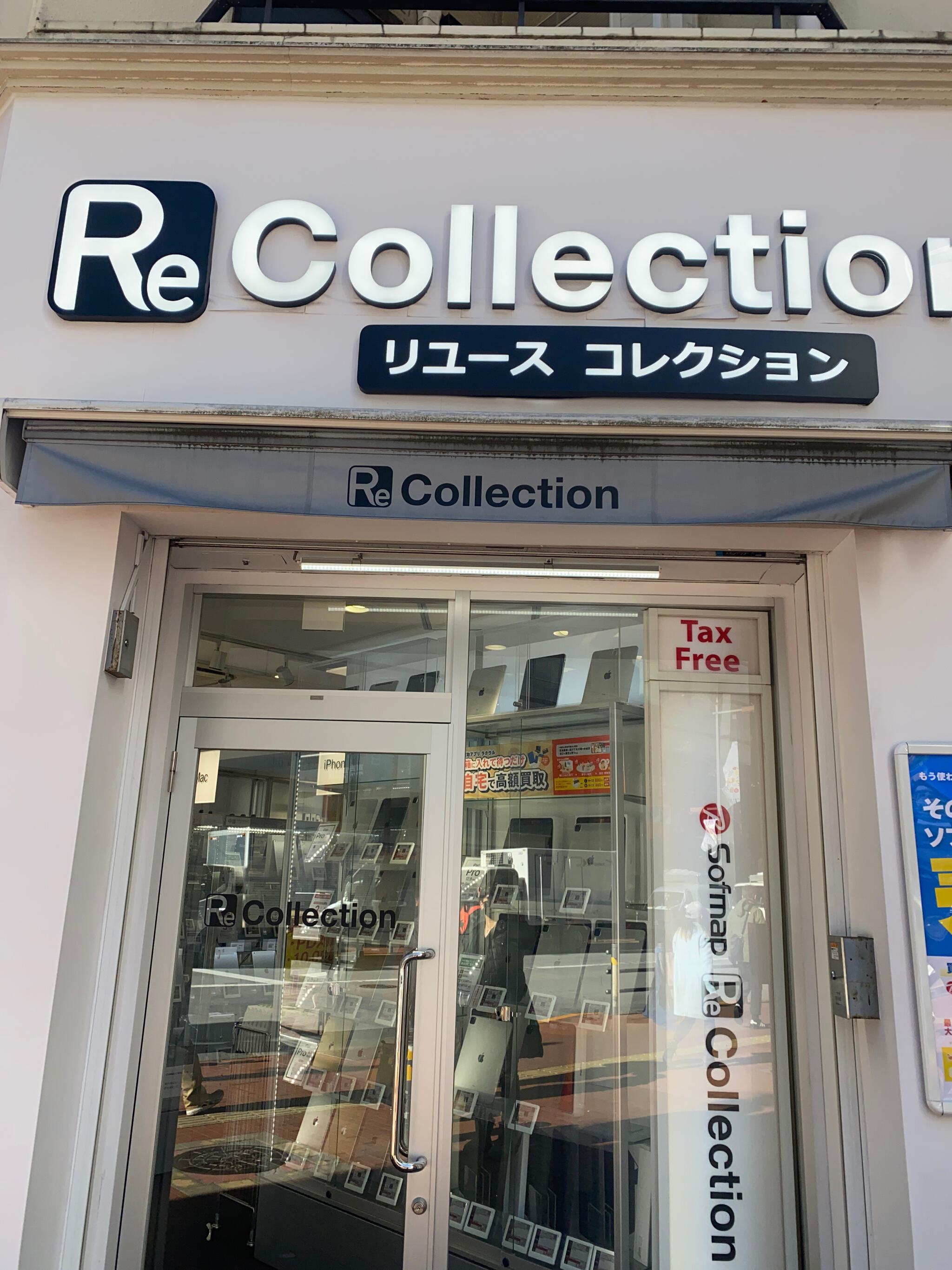 ソフマップ Re Collection 池袋店の代表写真6