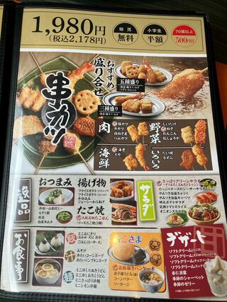 お好み焼本舗 向山店のクチコミ写真1