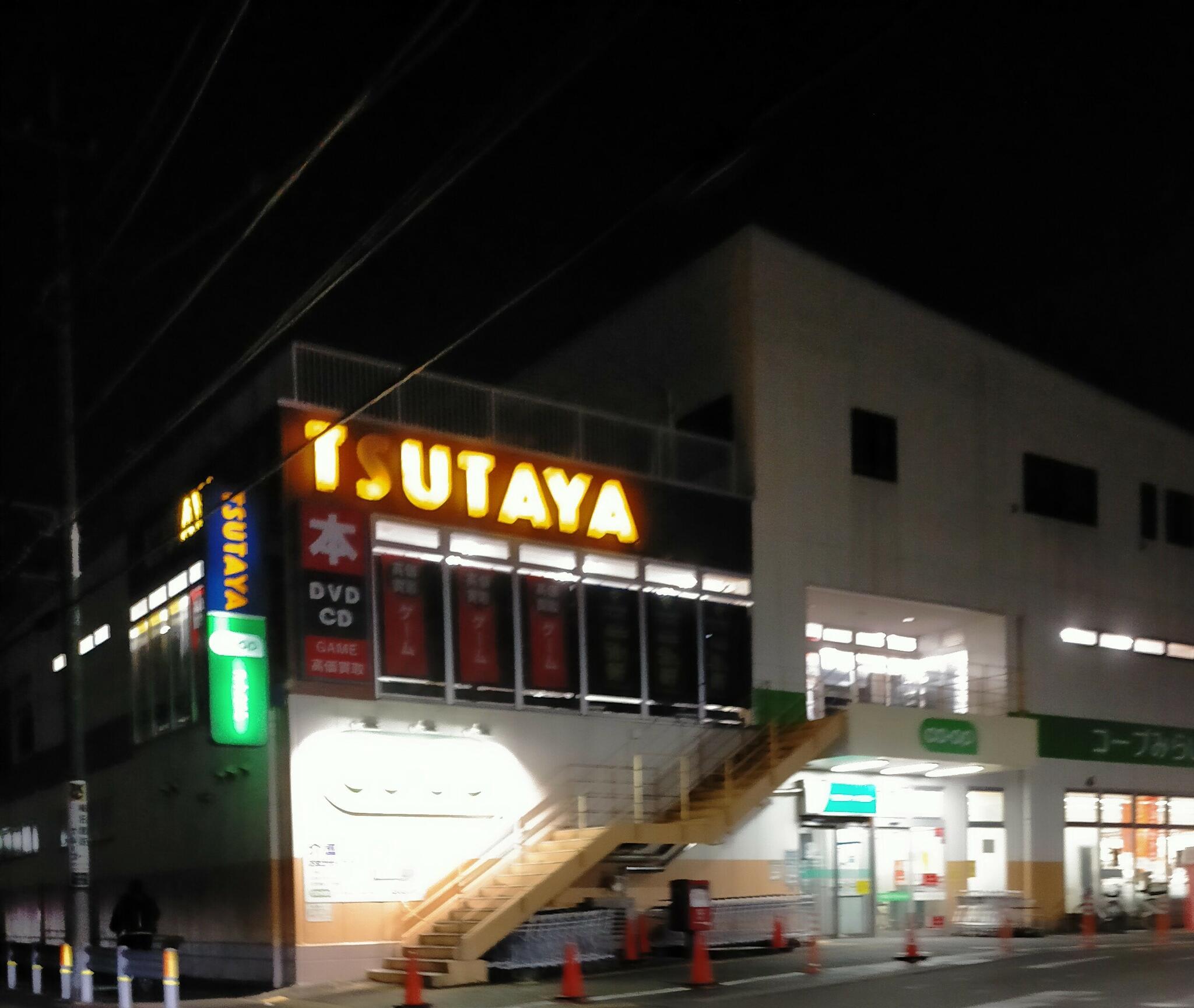 TSUTAYA 高階店の代表写真2