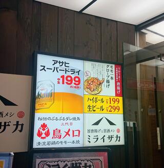 三代目 鳥メロ 新潟駅前東大通り店のクチコミ写真3
