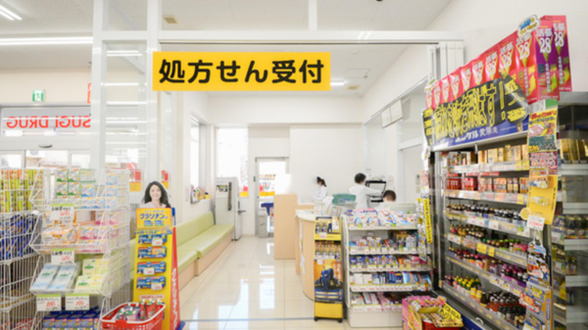 スギ薬局 阪神深江店の代表写真3