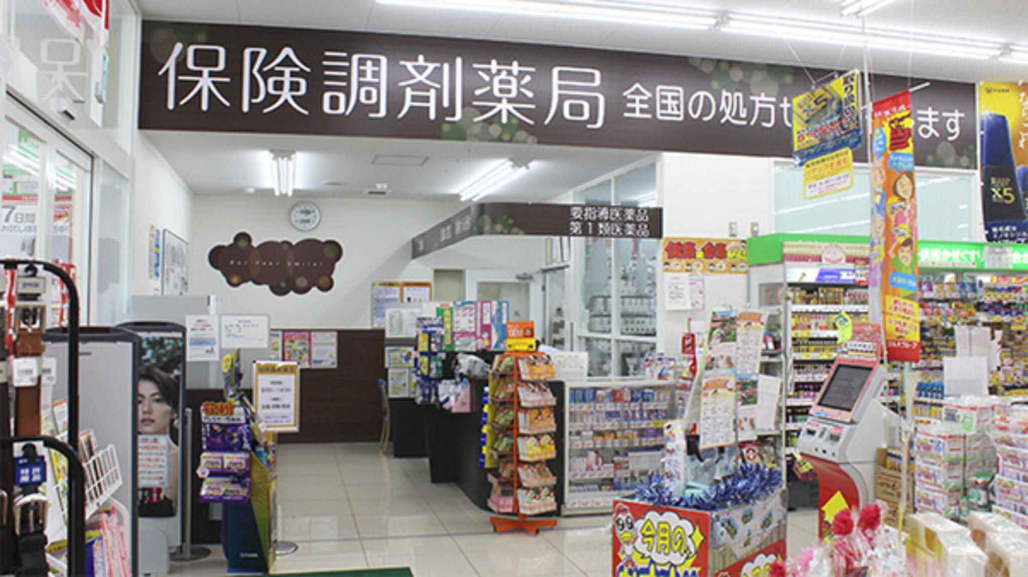 ツルハドラッグ調剤 山形桜田店の代表写真2