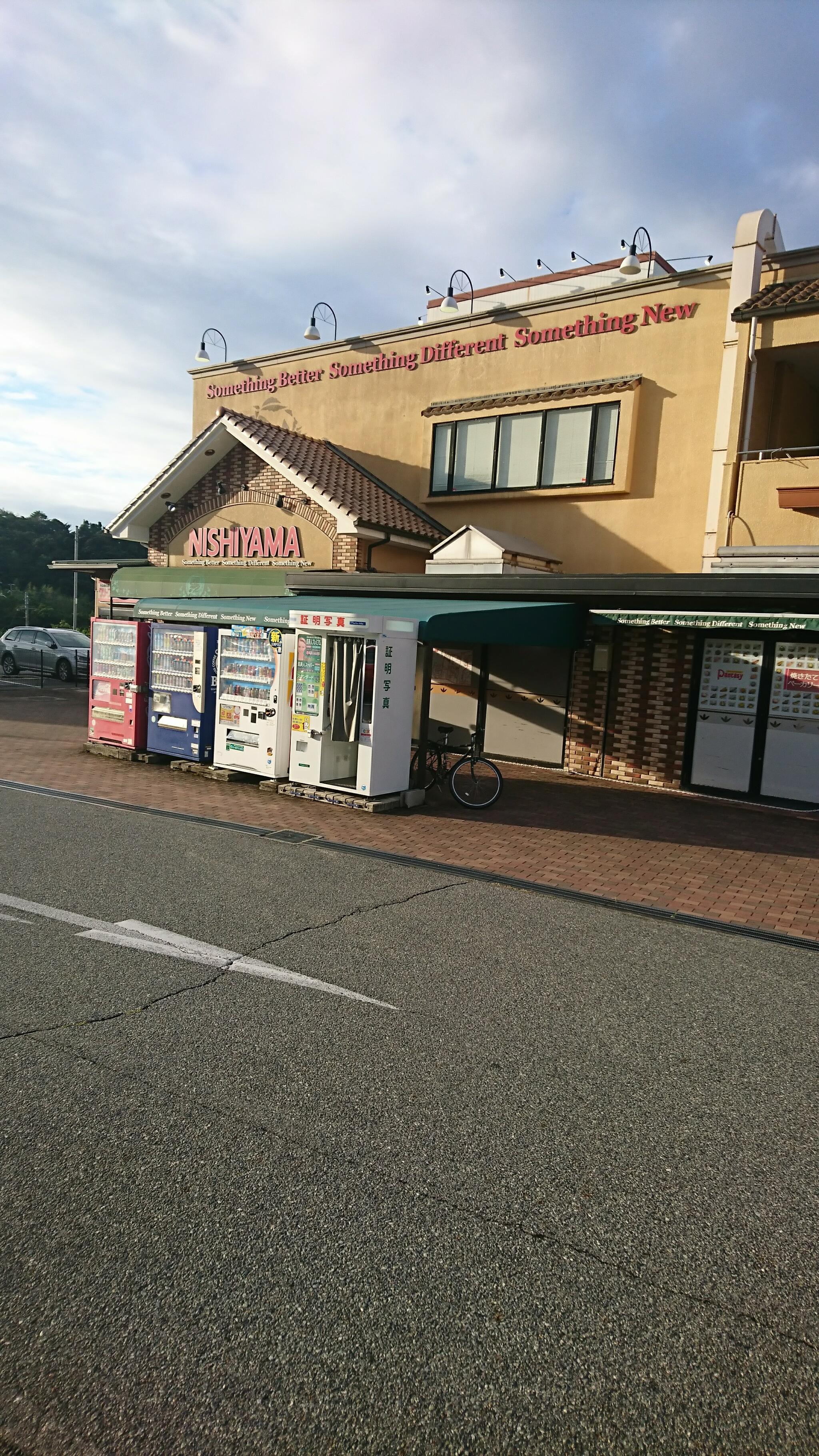 スーパーマーケットNISHIYAMA(ニシヤマ) 有野店の代表写真6