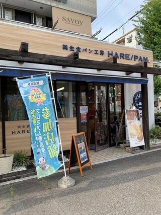 HARE/PAN 瑞穂店のクチコミ写真1