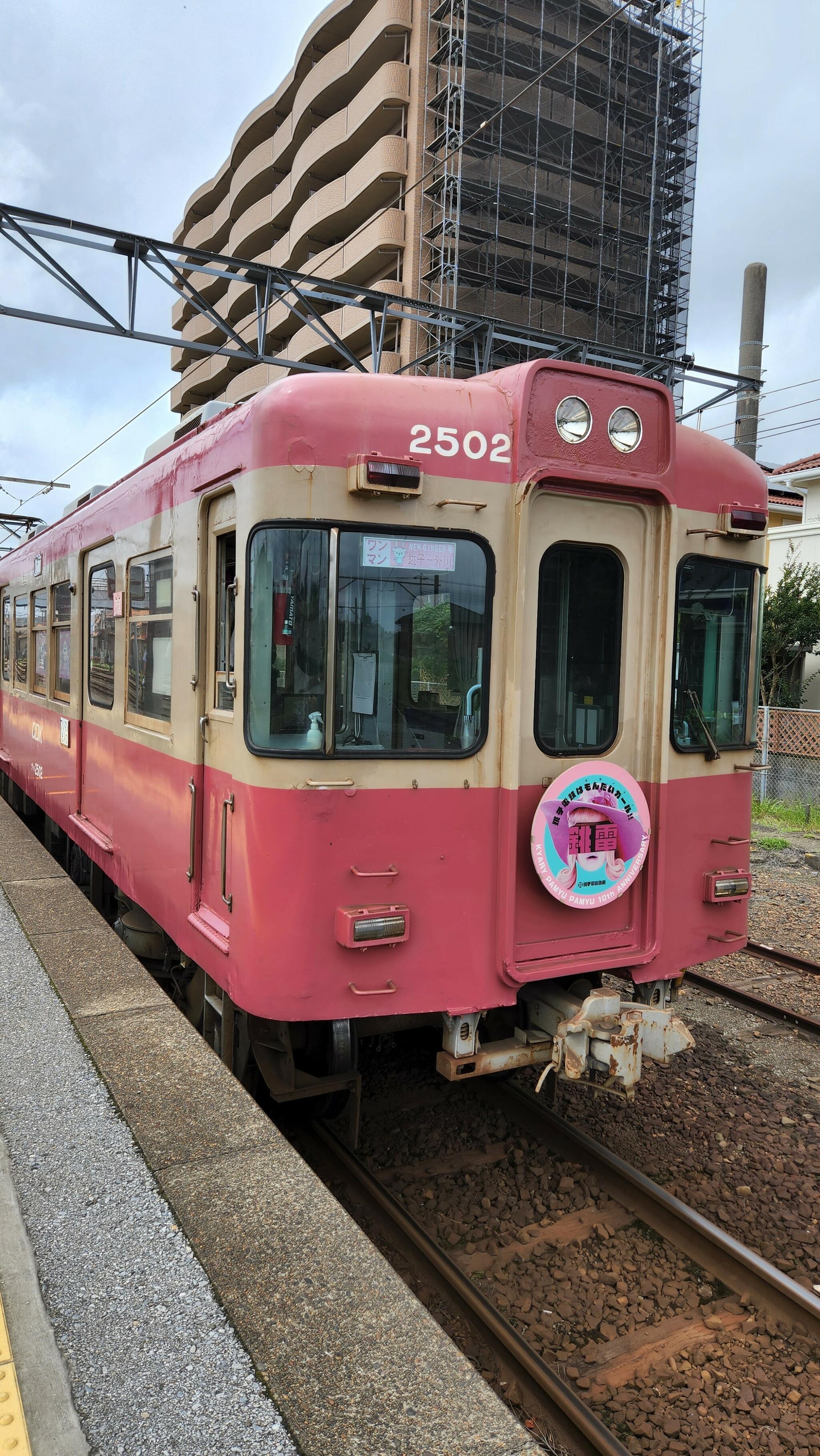 銚子駅の代表写真2