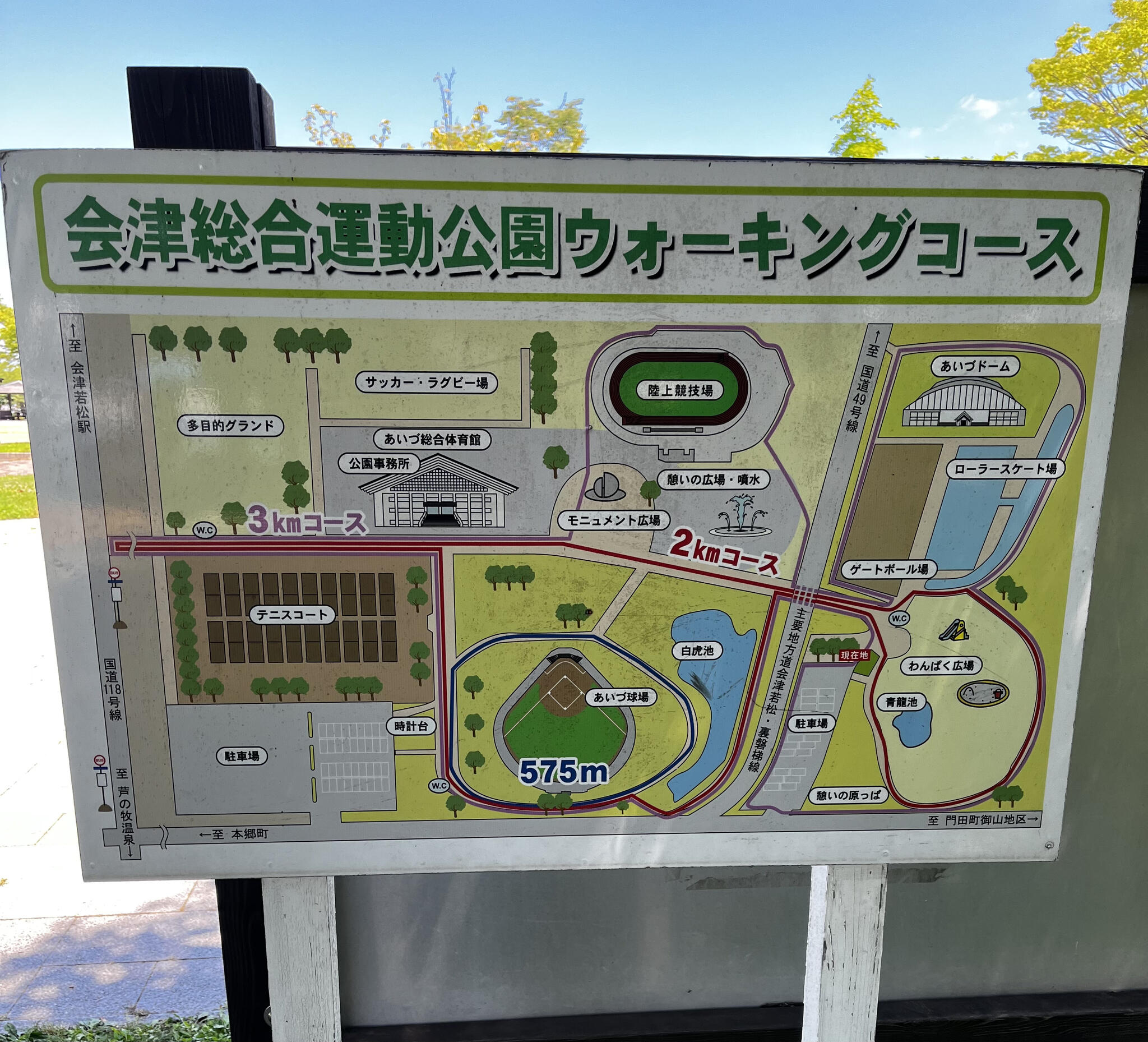 会津総合運動公園多目的広場の代表写真4