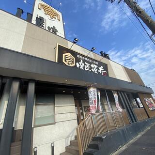 メニュー : 肉匠坂井 名古屋港店 - 名古屋市港区本宮町/焼肉店 | Yahoo