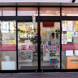 阪神調剤薬局 初芝店の写真1