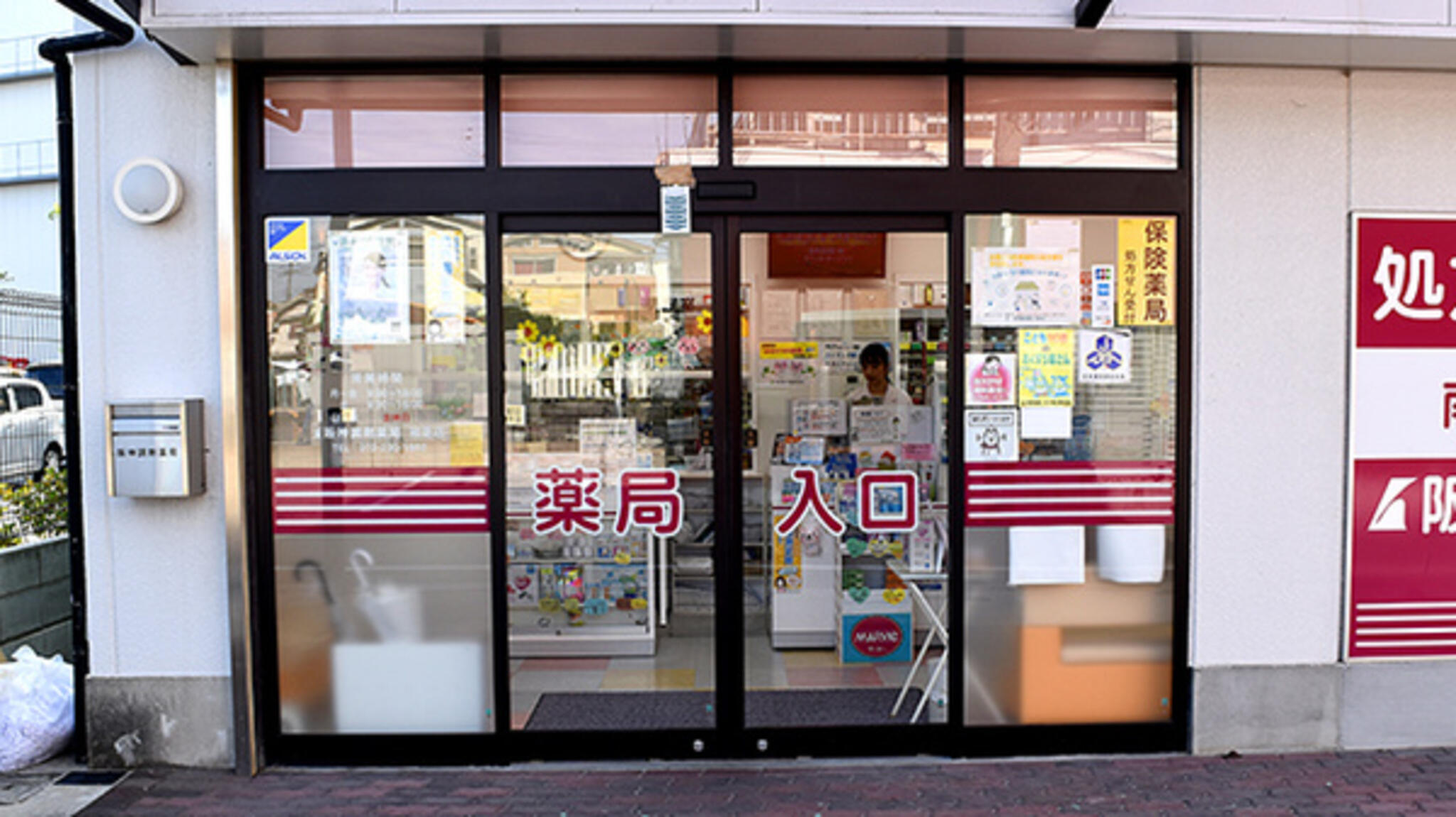 阪神調剤薬局 初芝店の代表写真1