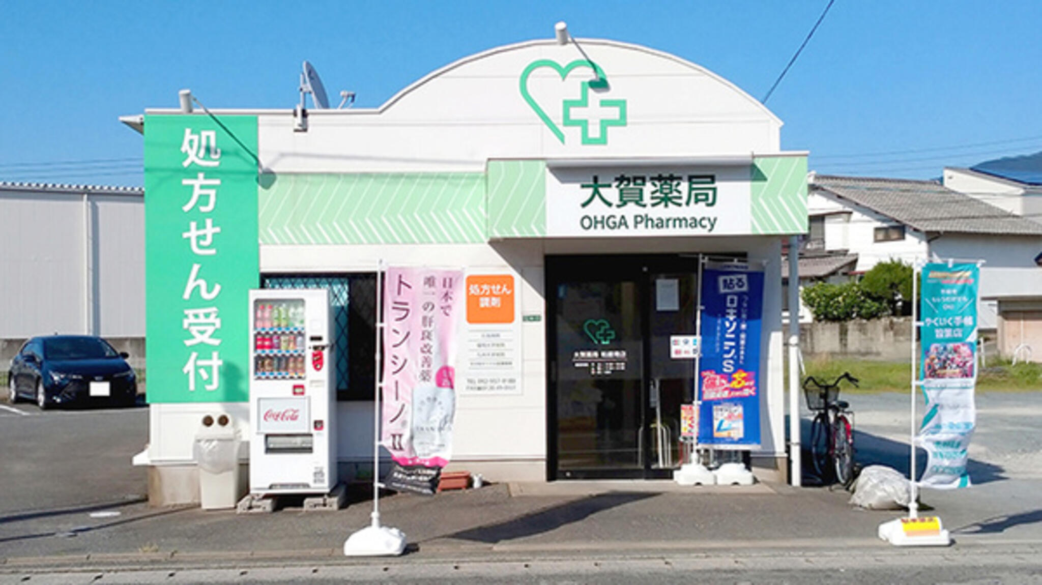大賀薬局調剤 粕屋南店の代表写真3