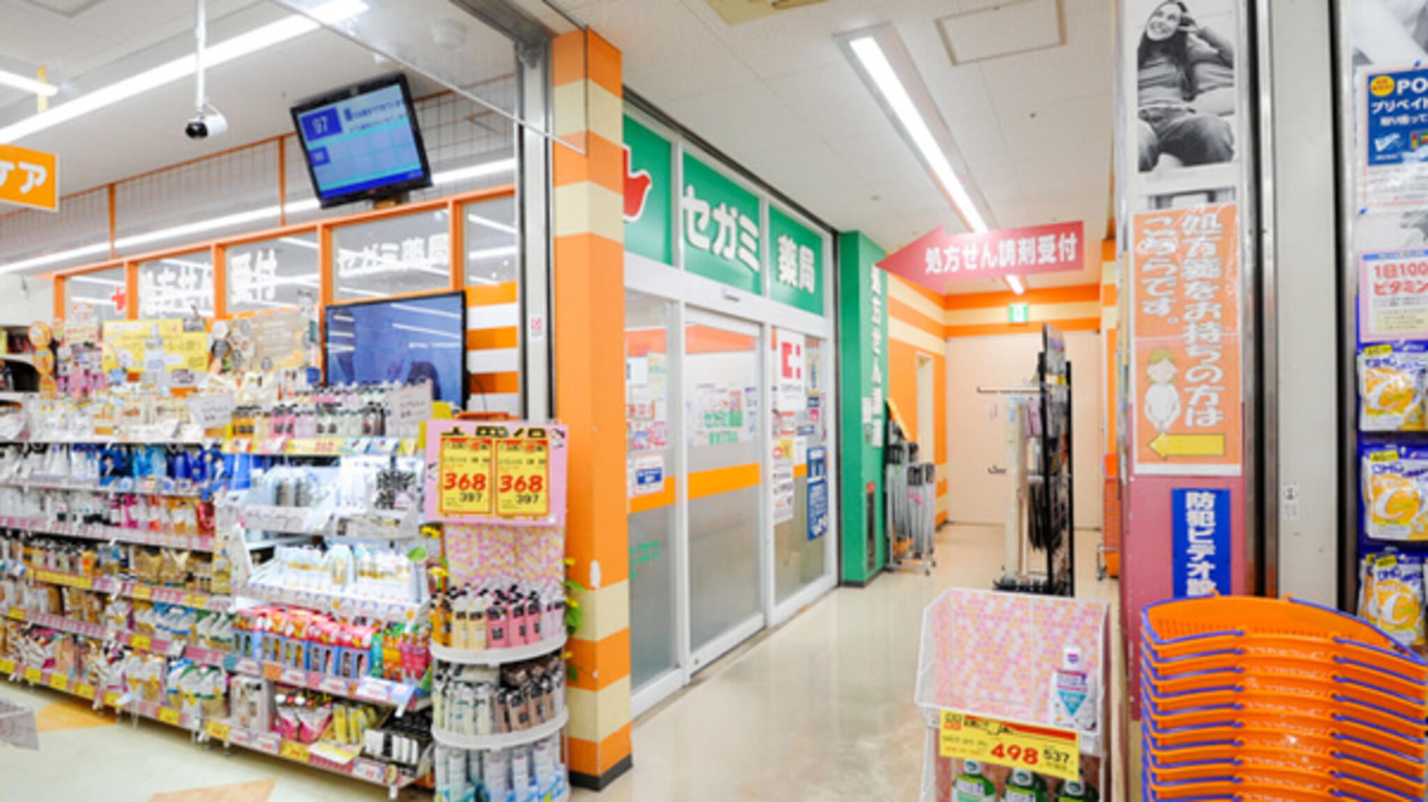 ココカラファイン セガミ薬局阪急三国店の代表写真1