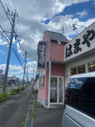 天ぷら定食はまや 本城店のクチコミ写真1