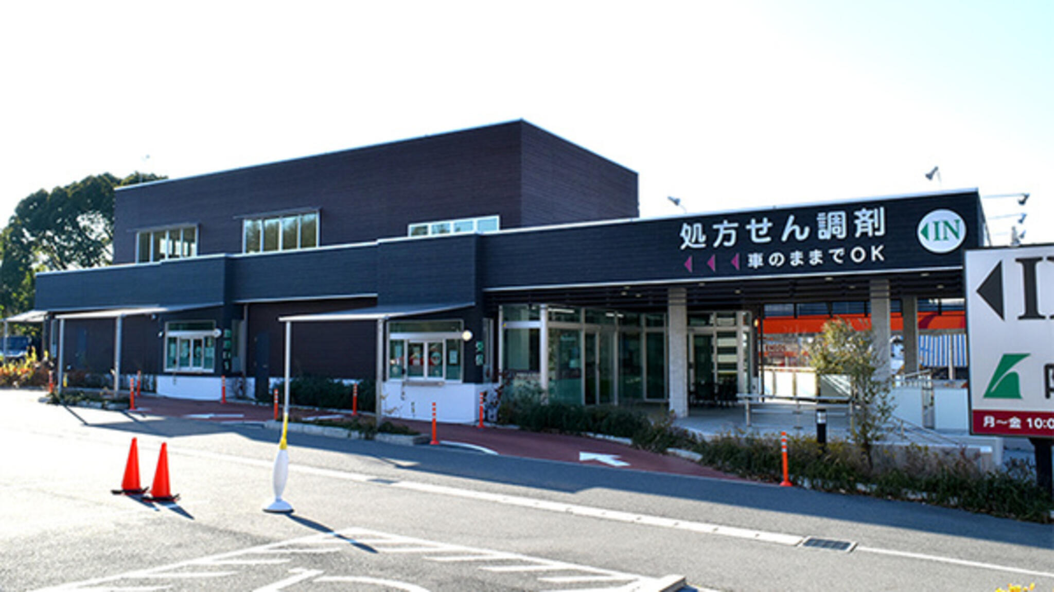阪神調剤薬局 阪神センター大蔵谷店の代表写真1