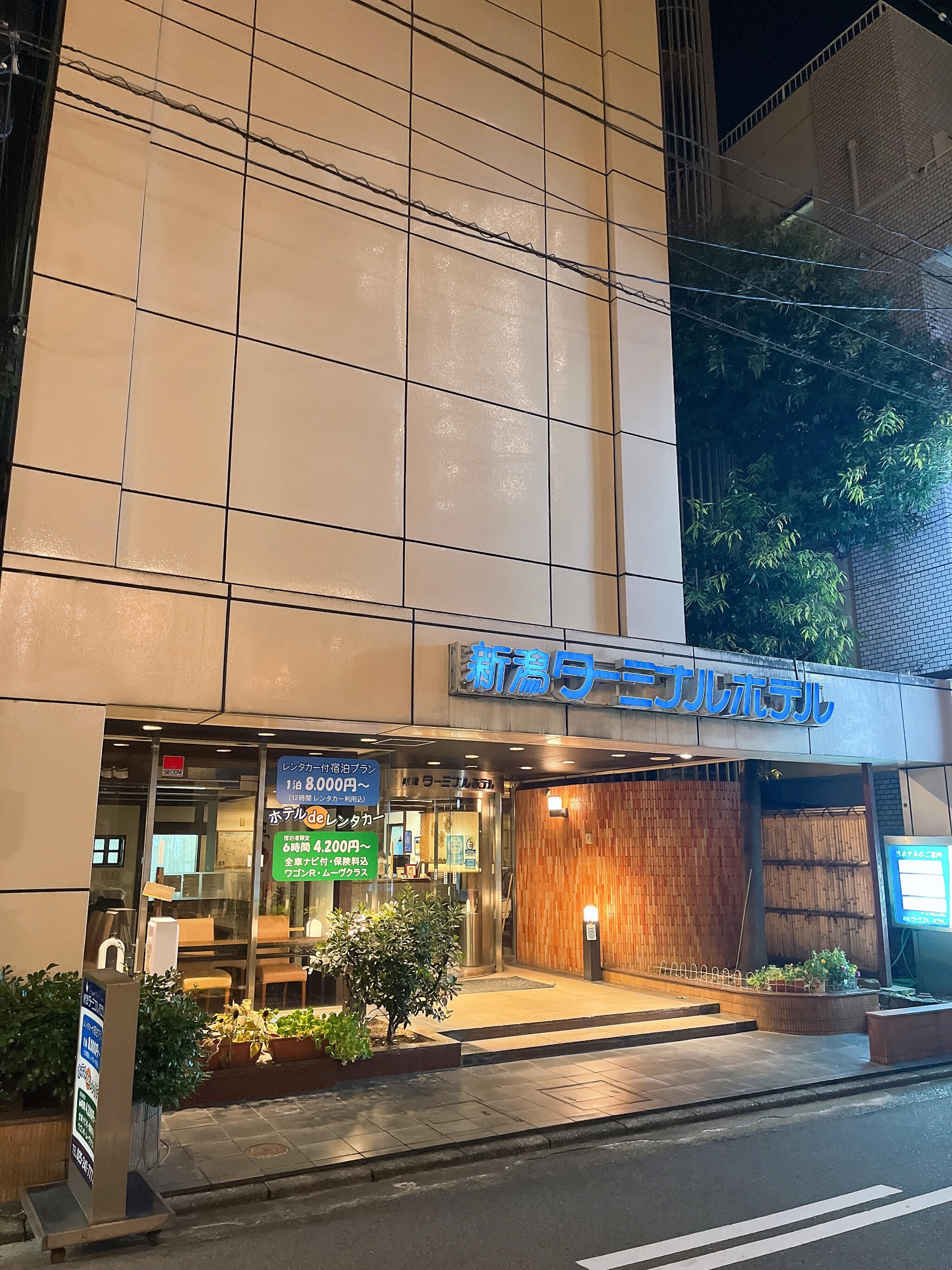 新潟ターミナルホテルの代表写真4
