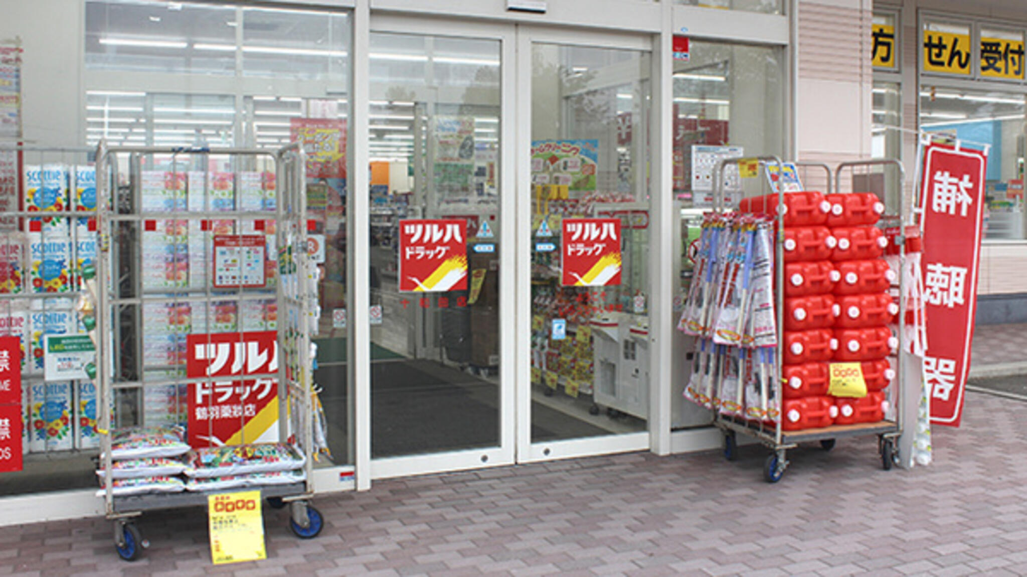 ツルハドラッグ調剤 十和田店の代表写真1