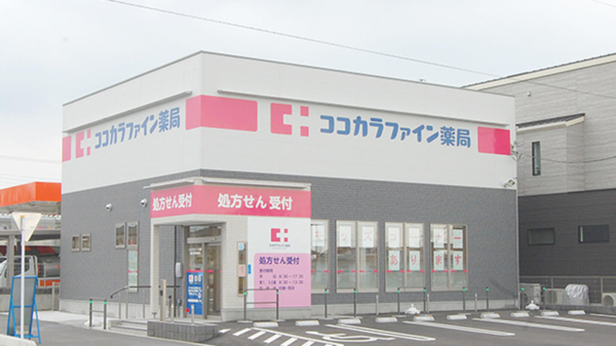 ココカラファイン薬局 芳賀日赤病院前店の代表写真3