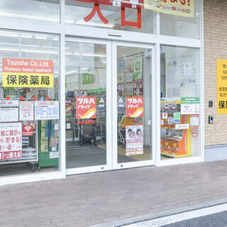ツルハドラッグ調剤 仙台長町店の写真3