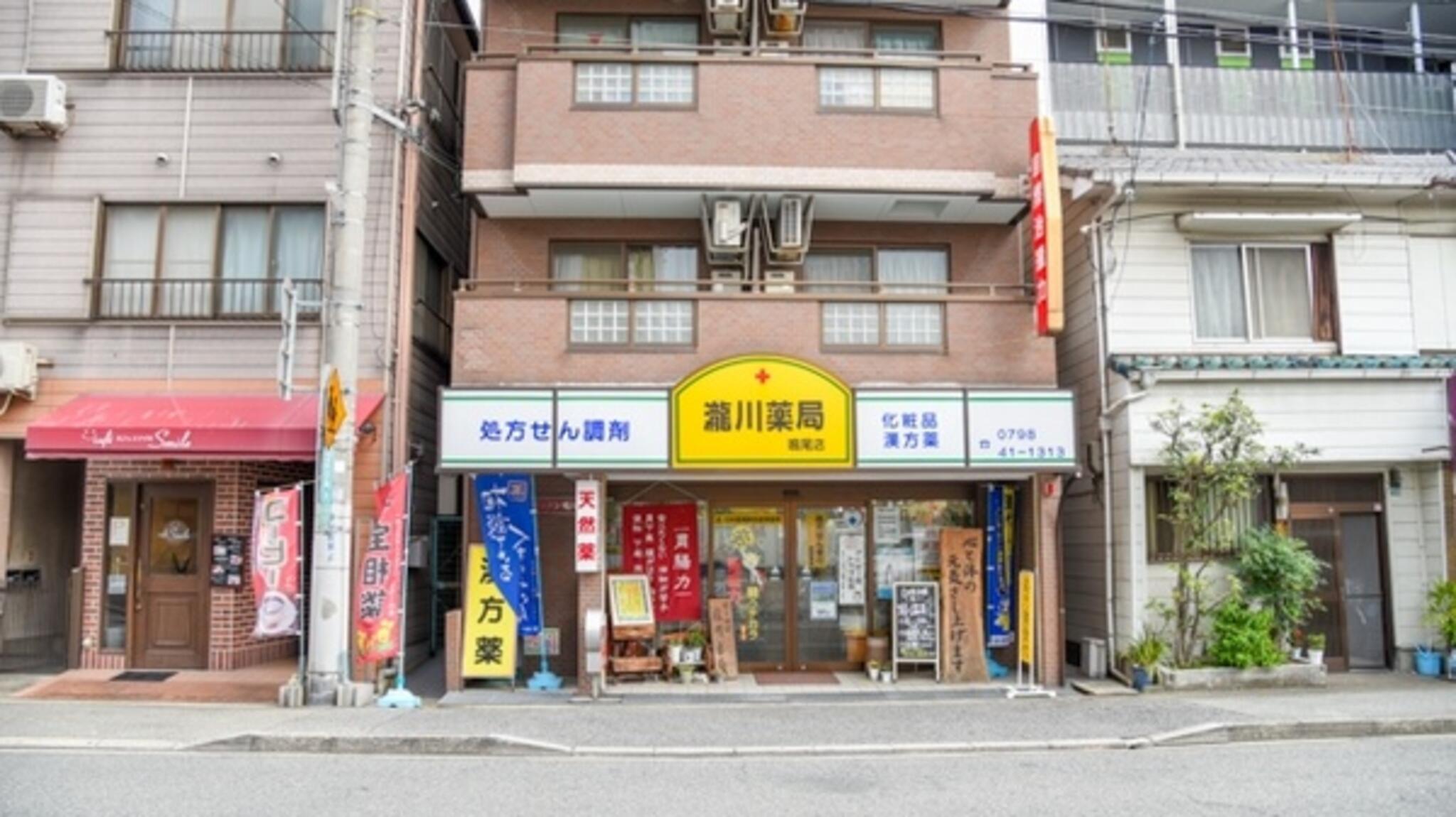 瀧川薬局鳴尾店の代表写真1
