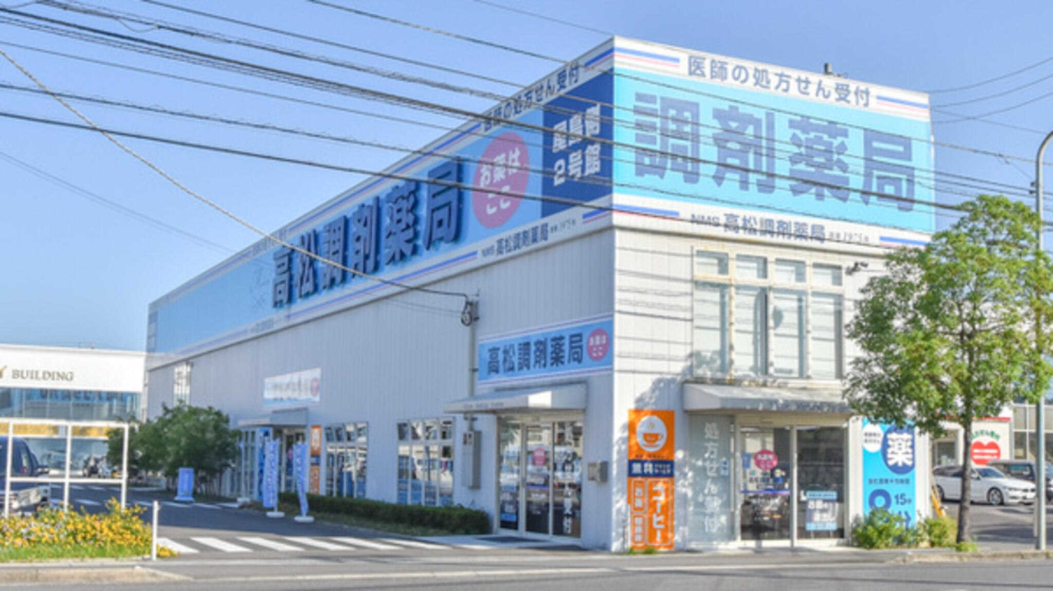 日本メディカル NMS高松調剤薬局 屋島側2号館の代表写真1
