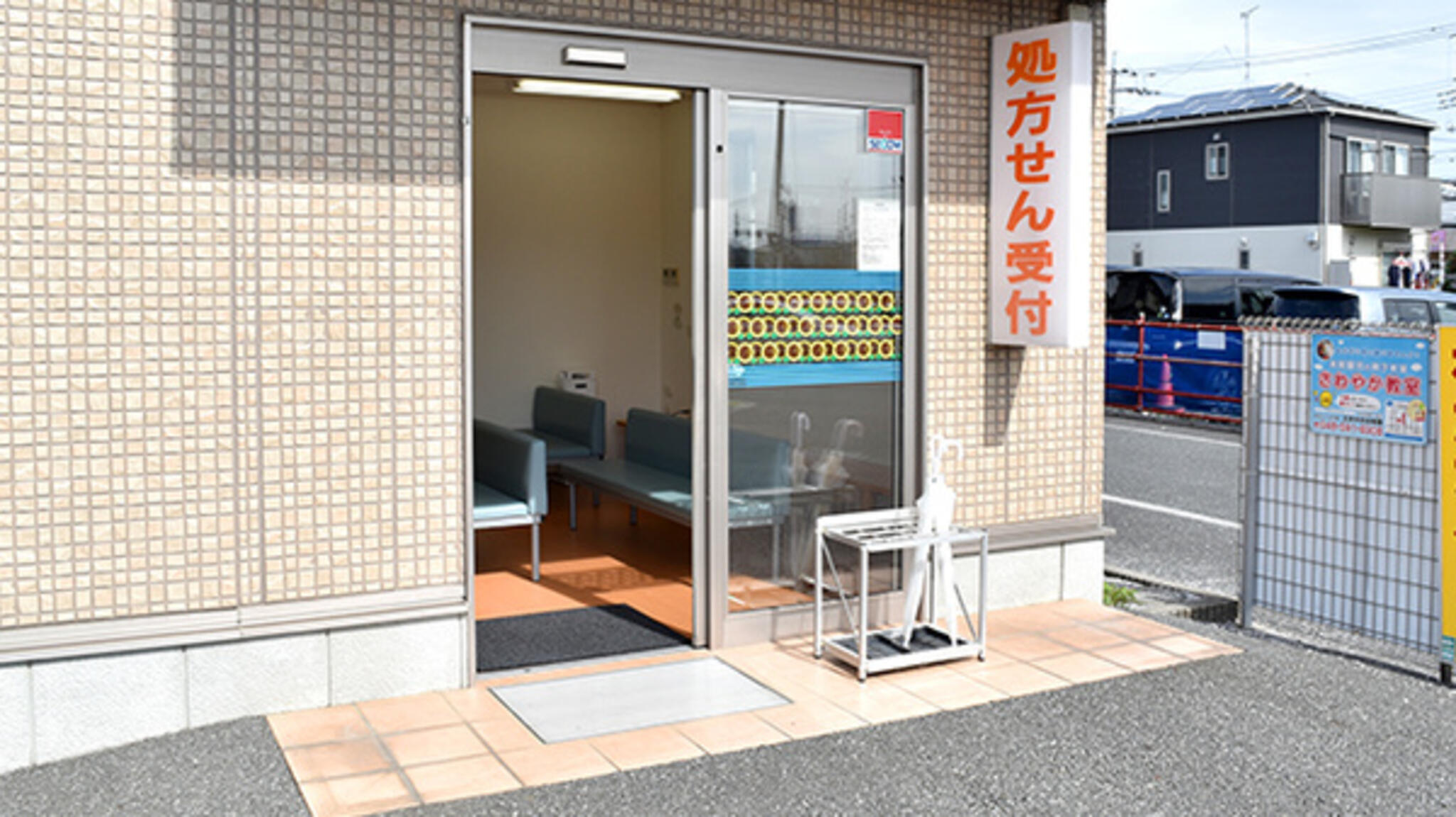 ひまわり薬局本町店の代表写真3