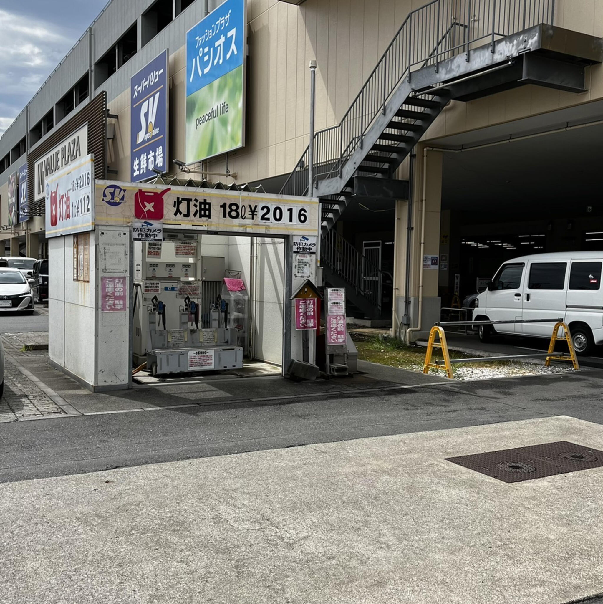 バリュープラザ上尾愛宕店 ペット コレクション