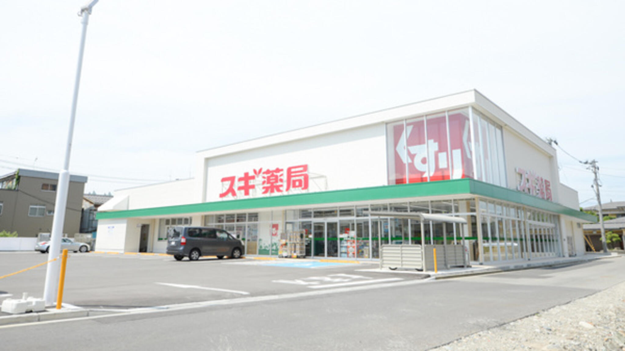 スギ薬局 福井田原町店の代表写真1
