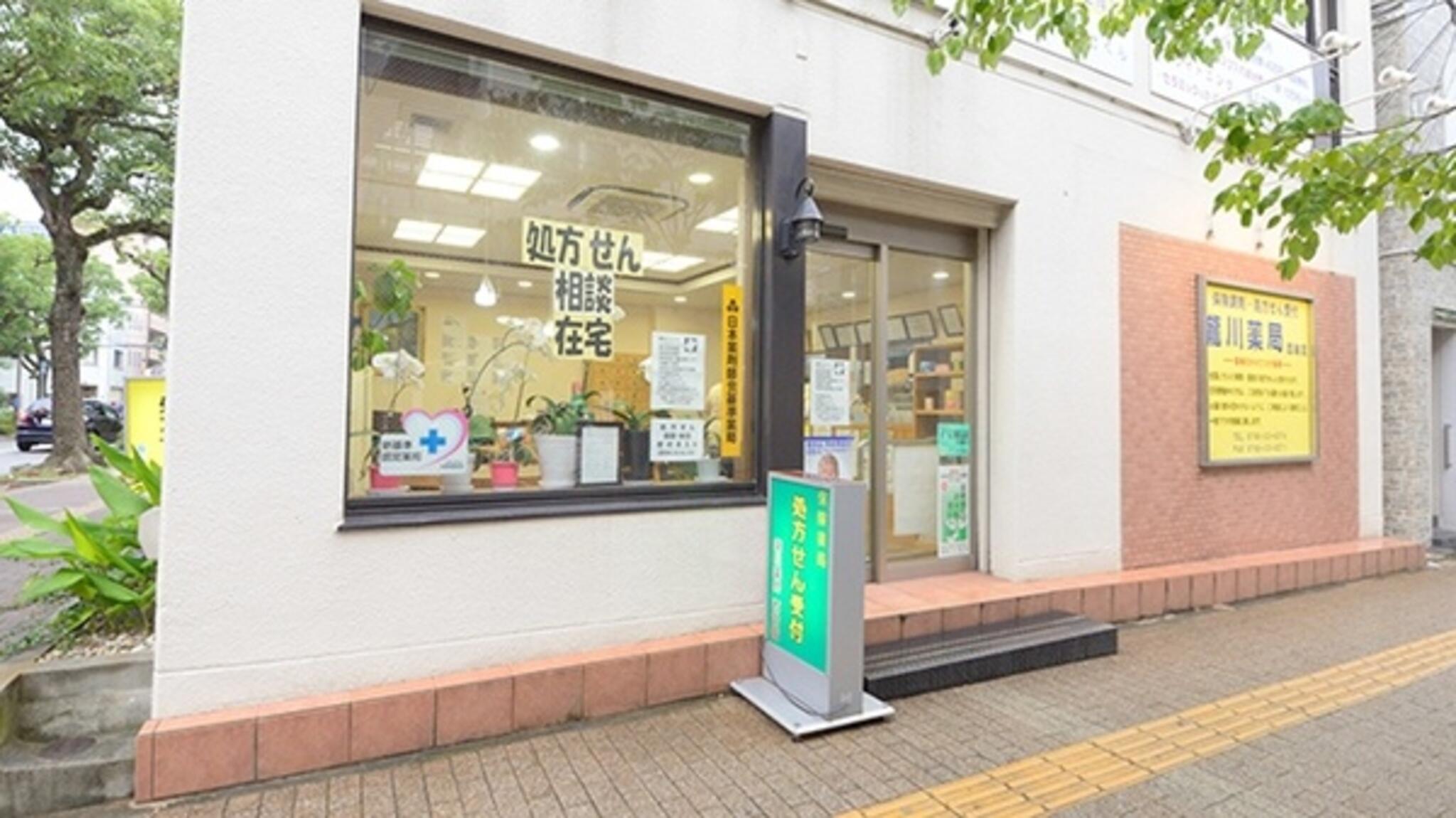 瀧川薬局西宮店の代表写真3