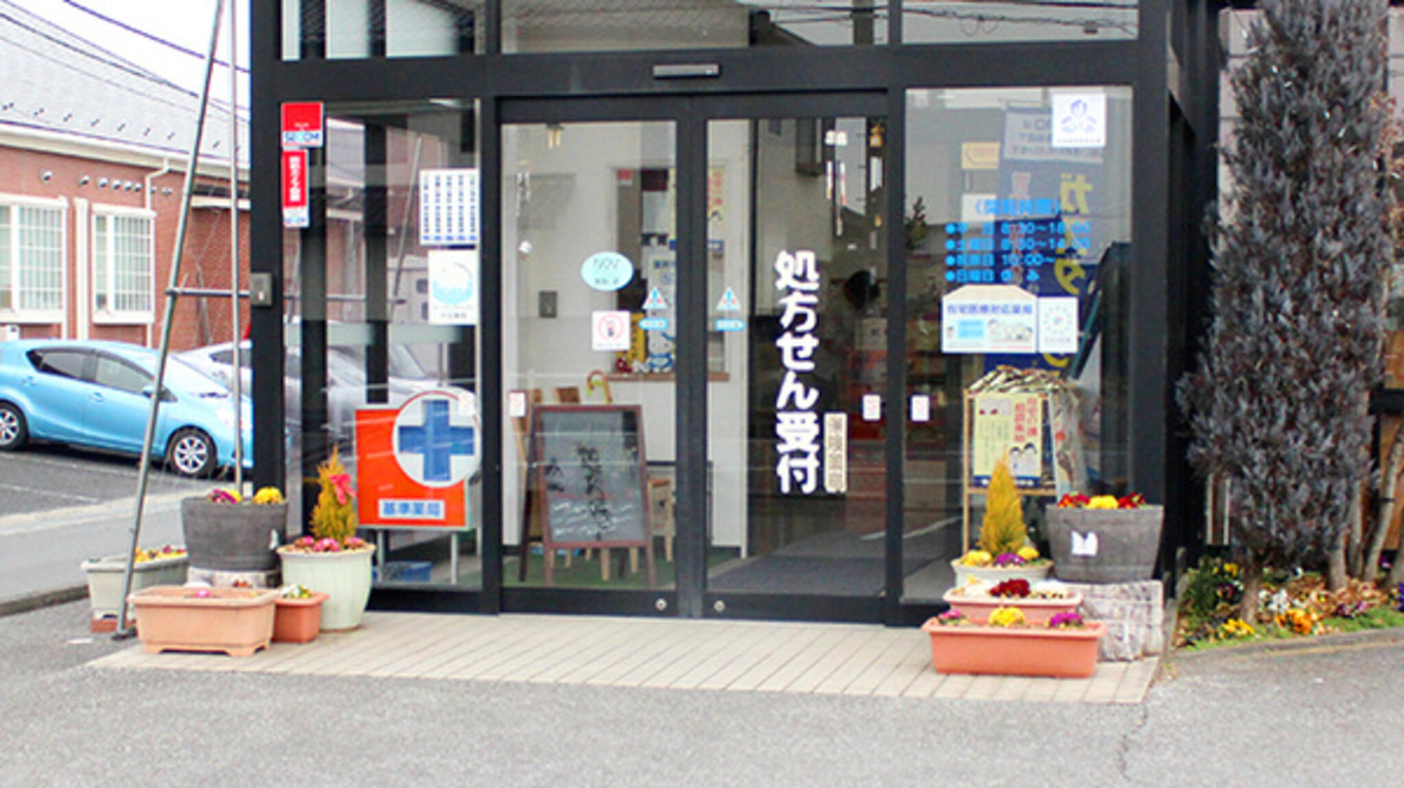 平田薬局の代表写真1