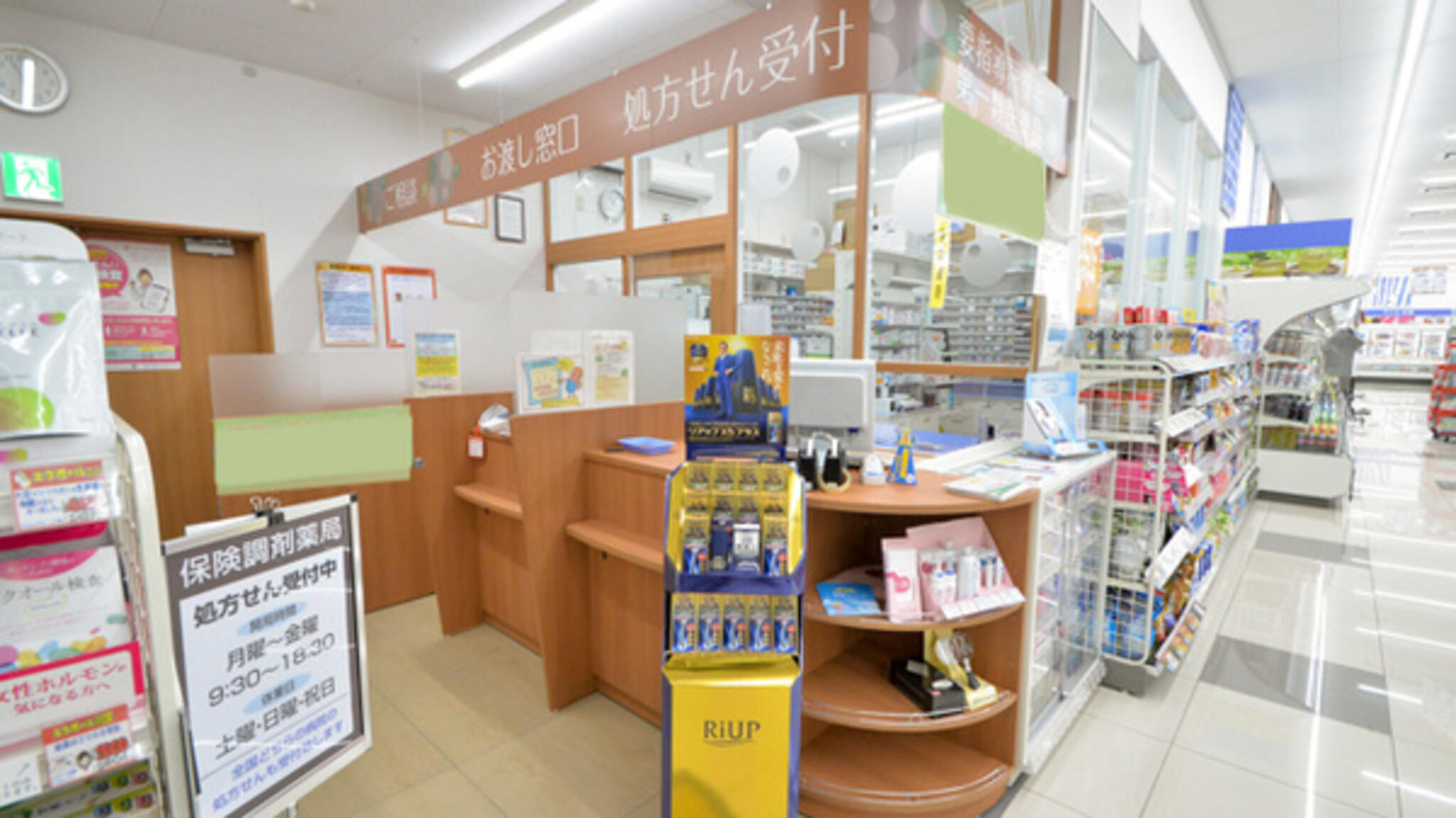 ツルハドラッグ調剤 新潟女池店の代表写真2