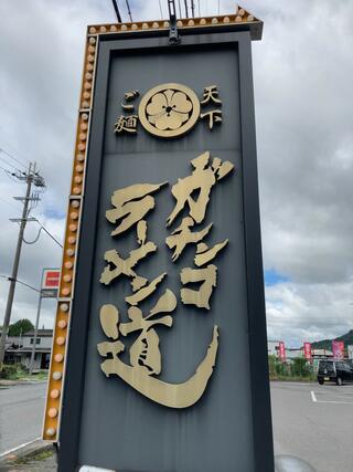 天下ご麺 湖南店スペリオルのクチコミ写真5