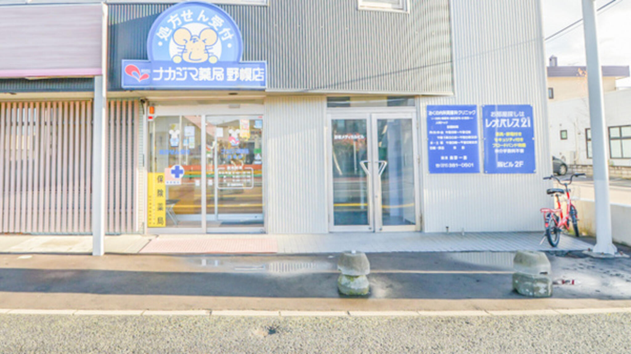 ナカジマ薬局野幌店の代表写真3