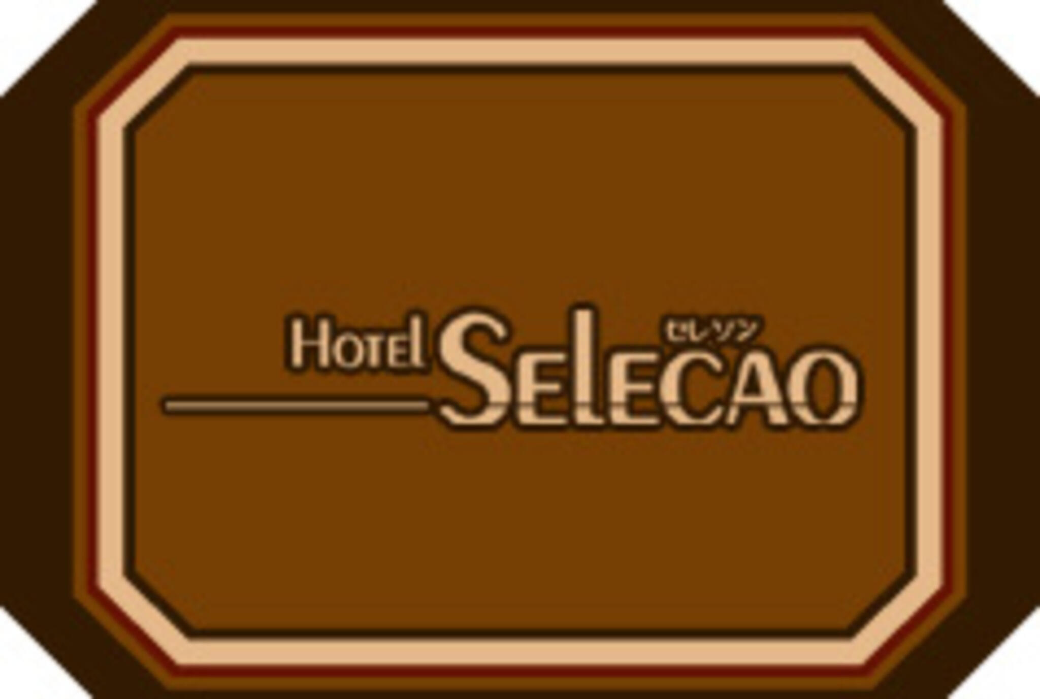 HOTEL SELECAOの代表写真2