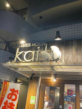 創作シーフード×Oyster house Kai 阪急蛍池店のクチコミ写真1