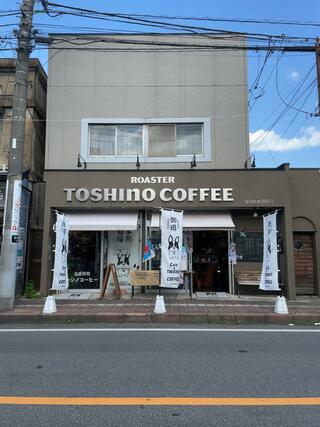 トシノコーヒー 川越店のクチコミ写真1