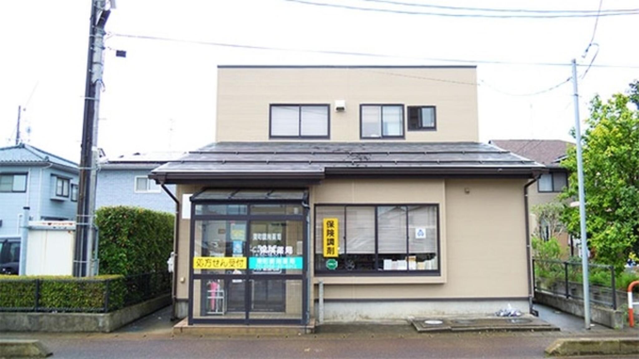 東町調剤薬局の代表写真1