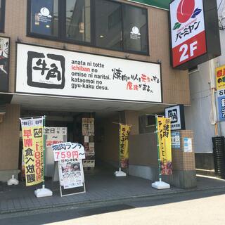 牛角 小田原店の写真29